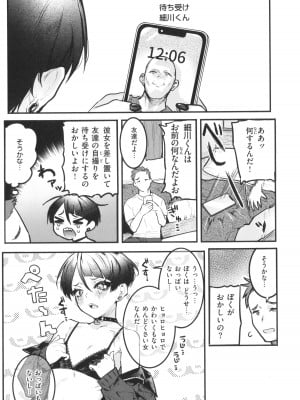 [肉棒魔羅ノ進] にくしょくショートケーキ_125