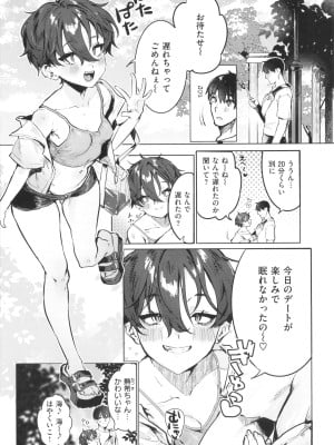 [肉棒魔羅ノ進] にくしょくショートケーキ_029