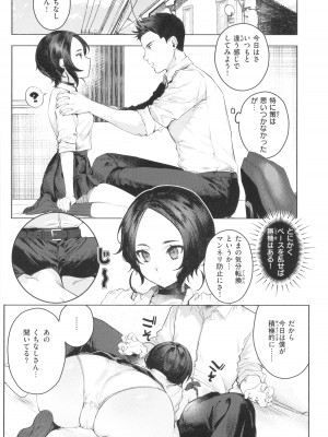[肉棒魔羅ノ進] にくしょくショートケーキ_145