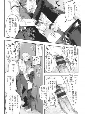 [肉棒魔羅ノ進] にくしょくショートケーキ_089