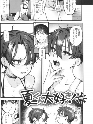 [肉棒魔羅ノ進] にくしょくショートケーキ_045