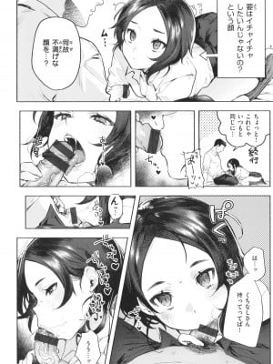[肉棒魔羅ノ進] にくしょくショートケーキ_146