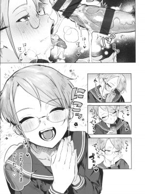 [肉棒魔羅ノ進] にくしょくショートケーキ_111