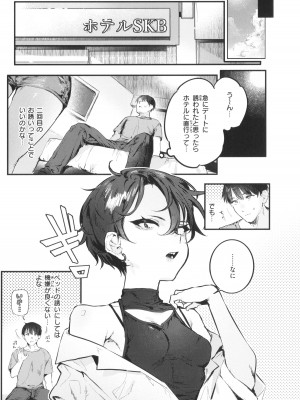 [肉棒魔羅ノ進] にくしょくショートケーキ_041