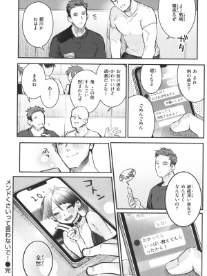 [肉棒魔羅ノ進] にくしょくショートケーキ_140