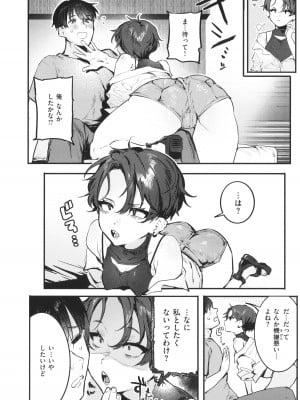 [肉棒魔羅ノ進] にくしょくショートケーキ_042