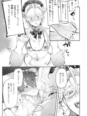[肉棒魔羅ノ進] にくしょくショートケーキ_097
