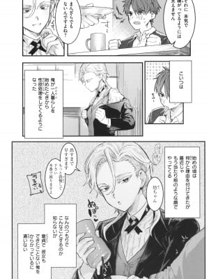 [肉棒魔羅ノ進] にくしょくショートケーキ_084