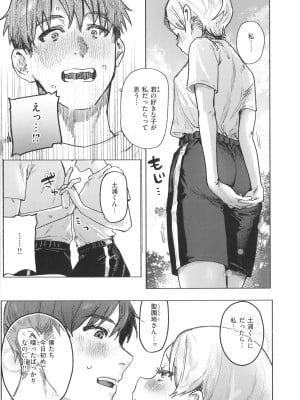 [肉棒魔羅ノ進] にくしょくショートケーキ_009