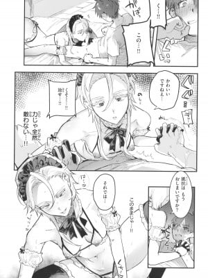 [肉棒魔羅ノ進] にくしょくショートケーキ_092