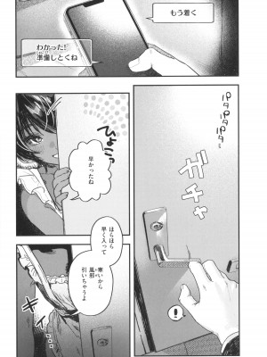 [肉棒魔羅ノ進] にくしょくショートケーキ_061