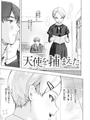 [肉棒魔羅ノ進] にくしょくショートケーキ_005