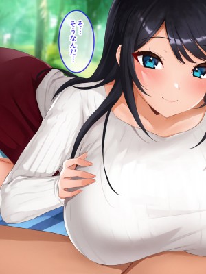 [クレドソフィア] あまらぶJKハーレム！〜巨乳援交JKと俺は無料NNし放題！種付けOP付き！〜_104