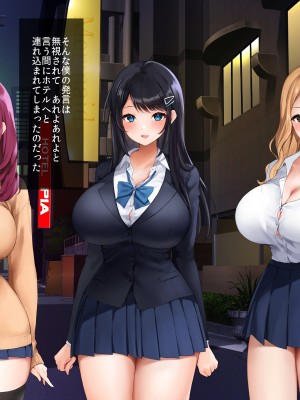 [クレドソフィア] あまらぶJKハーレム！〜巨乳援交JKと俺は無料NNし放題！種付けOP付き！〜_012