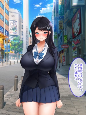[クレドソフィア] あまらぶJKハーレム！〜巨乳援交JKと俺は無料NNし放題！種付けOP付き！〜_116