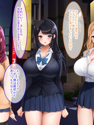 [クレドソフィア] あまらぶJKハーレム！〜巨乳援交JKと俺は無料NNし放題！種付けOP付き！〜_011