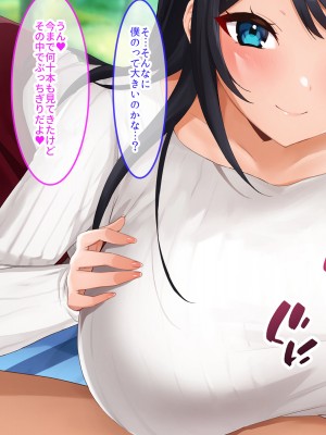 [クレドソフィア] あまらぶJKハーレム！〜巨乳援交JKと俺は無料NNし放題！種付けOP付き！〜_103