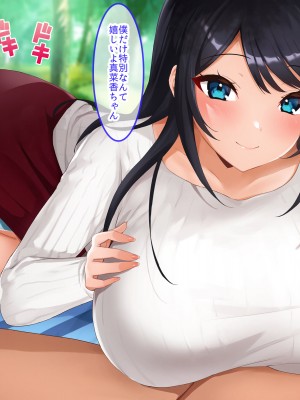 [クレドソフィア] あまらぶJKハーレム！〜巨乳援交JKと俺は無料NNし放題！種付けOP付き！〜_102