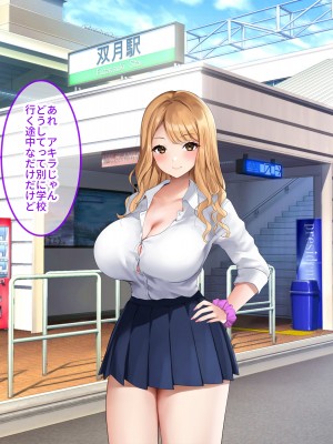 [クレドソフィア] あまらぶJKハーレム！〜巨乳援交JKと俺は無料NNし放題！種付けOP付き！〜_161