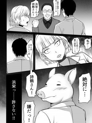[白玉湯] 俺の上京性生活 10-11【華恋と詩鶴編】_32