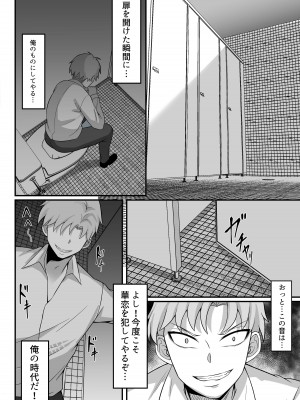 [白玉湯] 俺の上京性生活 10-11【華恋と詩鶴編】_05