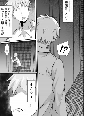 [白玉湯] 俺の上京性生活 10-11【華恋と詩鶴編】_06