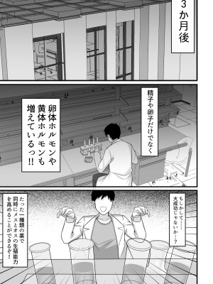 [白玉湯] 俺の上京性生活 10-11【華恋と詩鶴編】_33