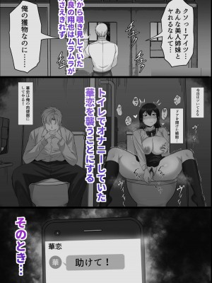 [白玉湯] 俺の上京性生活 10-11【華恋と詩鶴編】_04