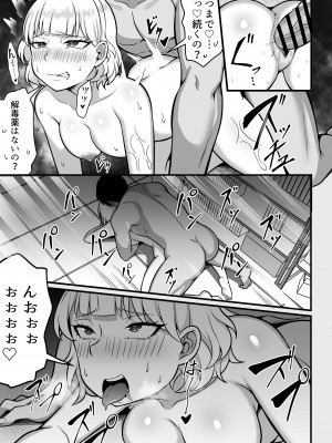 [白玉湯] 俺の上京性生活 10-11【華恋と詩鶴編】_53