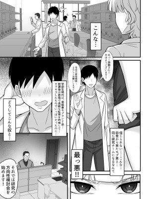 [白玉湯] 俺の上京性生活 10-11【華恋と詩鶴編】_29