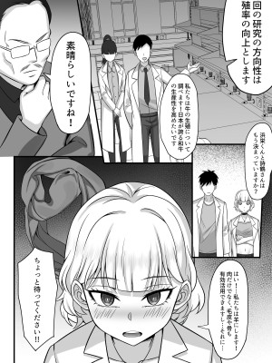 [白玉湯] 俺の上京性生活 10-11【華恋と詩鶴編】_30