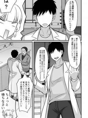 [白玉湯] 俺の上京性生活 10-11【華恋と詩鶴編】_31