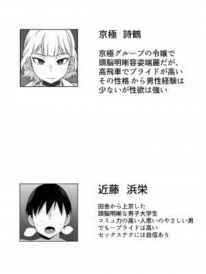 [白玉湯] 俺の上京性生活 10-11【華恋と詩鶴編】_27