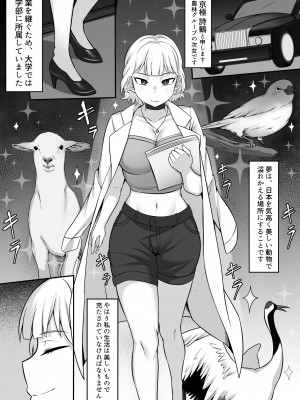[白玉湯] 俺の上京性生活 10-11【華恋と詩鶴編】_28