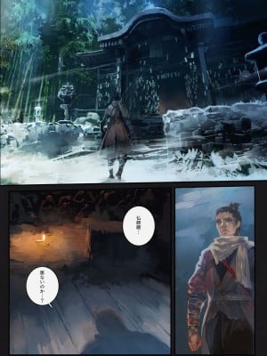 [アオインの巡礼日 (Aoin)] 酒と薬 (隻狼) [DL版]_02