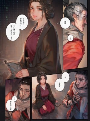 [アオインの巡礼日 (Aoin)] 酒と薬 (隻狼) [DL版]_03