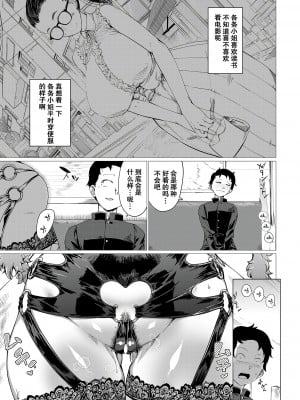 [山田シグ魔] NTRリバーシブル [momo个人汉化]_04
