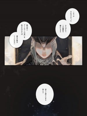 [アオインの巡礼日 (Aoin)] 艶飾夢 (Bloodborne) [DL版]_02