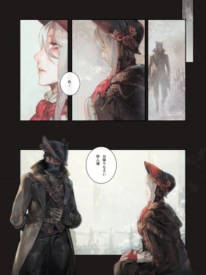 [アオインの巡礼日 (Aoin)] 艶飾夢 (Bloodborne) [DL版]_25