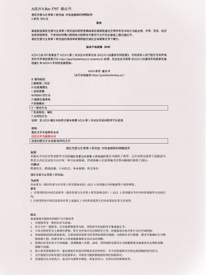 [acroyali] 碧蓝航线系列 兴登堡黑丝榨精本_11