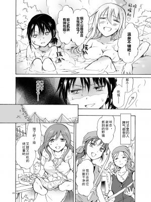 (C84) [peachpulsar (みら)] EARTH GIRLS [amatsutsumi个人汉化]_028