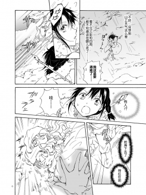 (C84) [peachpulsar (みら)] EARTH GIRLS [amatsutsumi个人汉化]_006