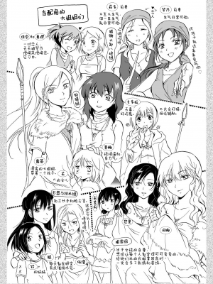 (C84) [peachpulsar (みら)] EARTH GIRLS [amatsutsumi个人汉化]_064