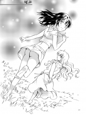 (C84) [peachpulsar (みら)] EARTH GIRLS [amatsutsumi个人汉化]_127
