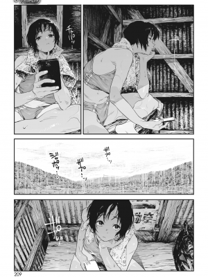 [高柳カツヤ] かたつむり (コミックホットミルク 2023年9月号) [暴碧汉化组] [DL版]_06