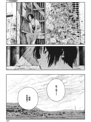 [高柳カツヤ] かたつむり (コミックホットミルク 2023年9月号) [暴碧汉化组] [DL版]_43