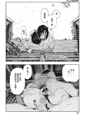 [高柳カツヤ] かたつむり (コミックホットミルク 2023年9月号) [暴碧汉化组] [DL版]_40