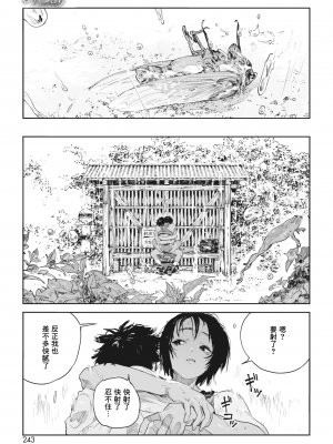 [高柳カツヤ] かたつむり (コミックホットミルク 2023年9月号) [暴碧汉化组] [DL版]_39