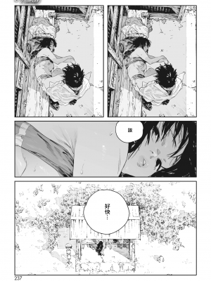 [高柳カツヤ] かたつむり (コミックホットミルク 2023年9月号) [暴碧汉化组] [DL版]_33