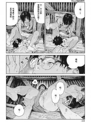 [高柳カツヤ] かたつむり (コミックホットミルク 2023年9月号) [暴碧汉化组] [DL版]_21